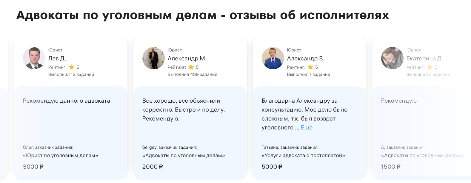 Как выбрать адвоката по уголовным делам в Москве: практическое руководство